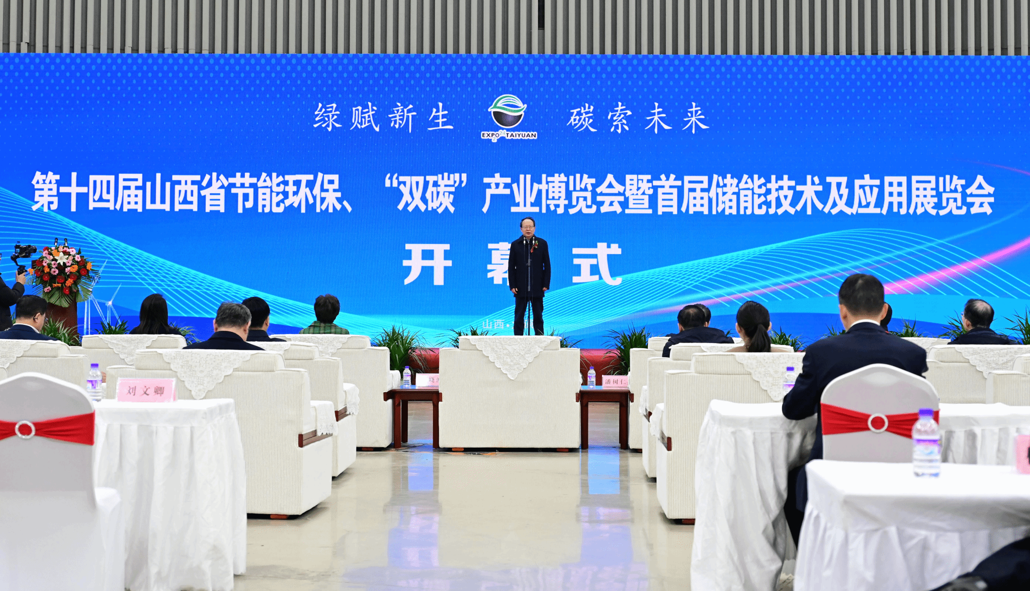 ɽ����Ͷ��̼�������������ʮ�Ľ�ɽ��ʡ���ܻ�������˫̼����ҵչ����