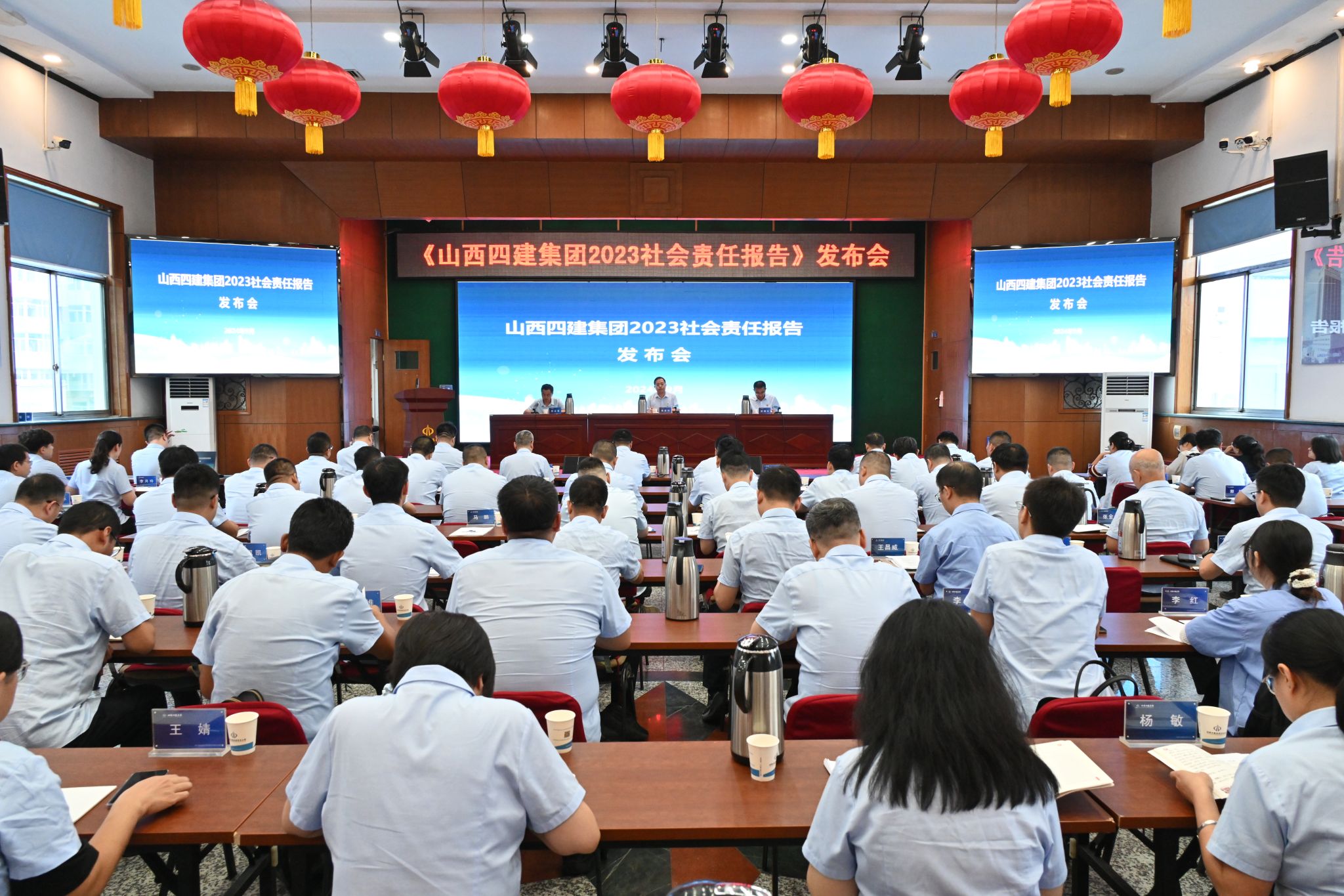 ɽ����Ͷ�Ľ����ž��С�2023������α��桷������