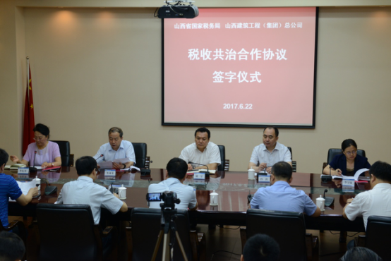 �����ܹ�˾��ɽ��ʡ��˰��ǩ��˰�չ�������Э��