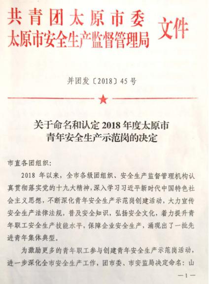 ɽ����Ͷ31�������ٻ�̫ԭ�С������徲������ģ�ڡ�