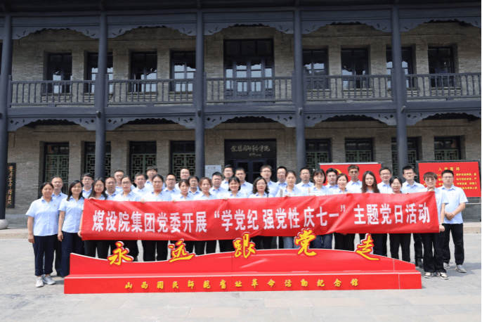 ɽ����Ͷú��Ժ���ſ�չ��ѧ���� ǿ���� ����һ�����⵳���˶�