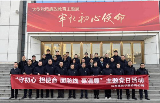 ɽ����Ͷ������ѯ��˾��֯��Ա�ɲ���ɽ��ʡ���������������ؿ�չ���⵳��