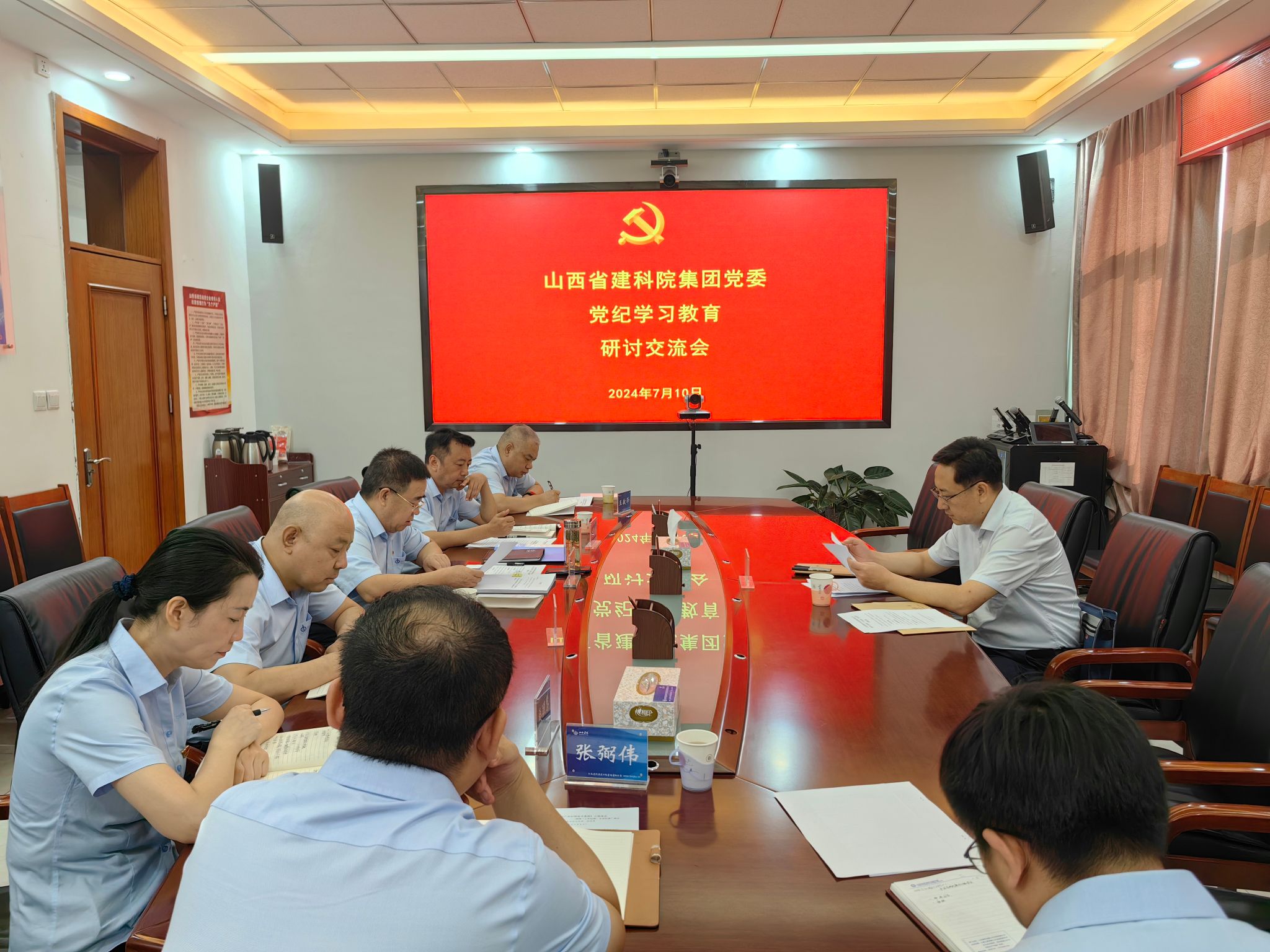 ɽ����Ͷ������Ժ��˾�ٿ���ί�����鵳��ѧϰ�������н�����