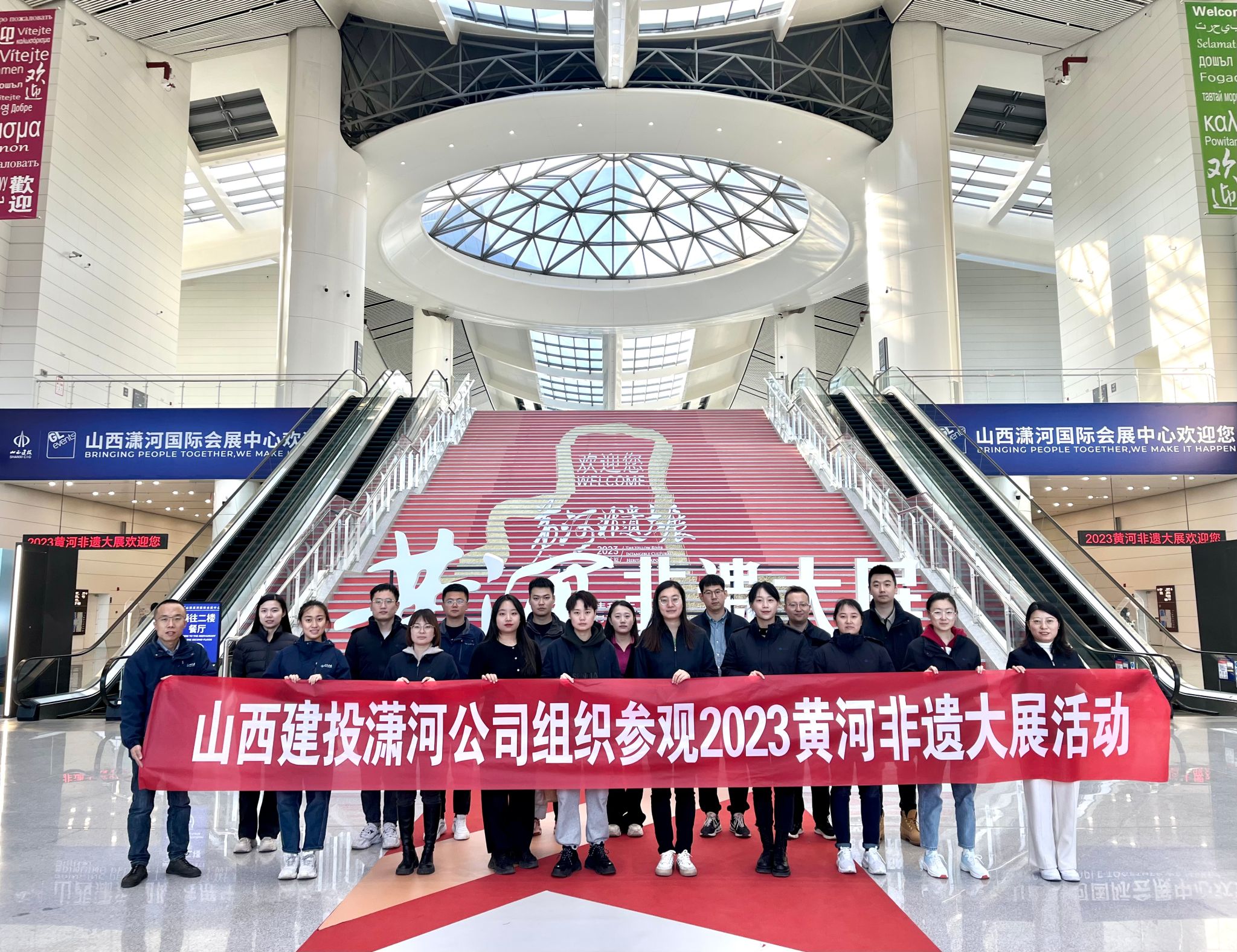 ɽ����Ͷ��ӹ�ҵ��˾��ְ֯��ǰ��ɽ����ӹ��ʻ�չ��������2023�ƺӷ��Ŵ�չ