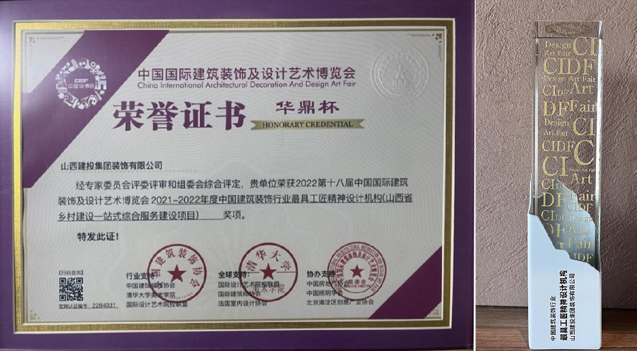 ɽ����Ͷװ�ι�˾�ٻ�����2021-2022��ȡ��й��޽�װ����ƽ���