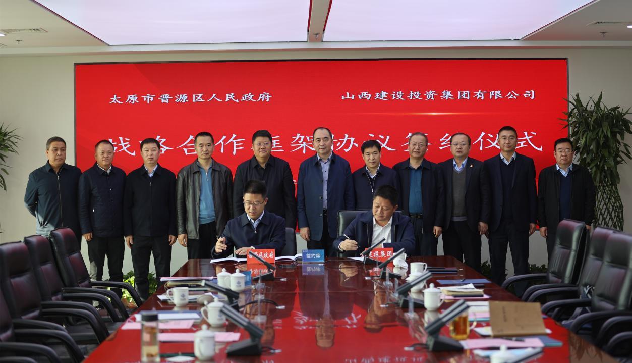 ɽ����Ͷ��̫ԭ�н�Դ������ǩ��ս������Э��