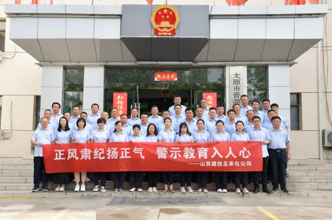 ɽ����Ͷ�ܳа���˾��֯��չ��ʾ�����˶�