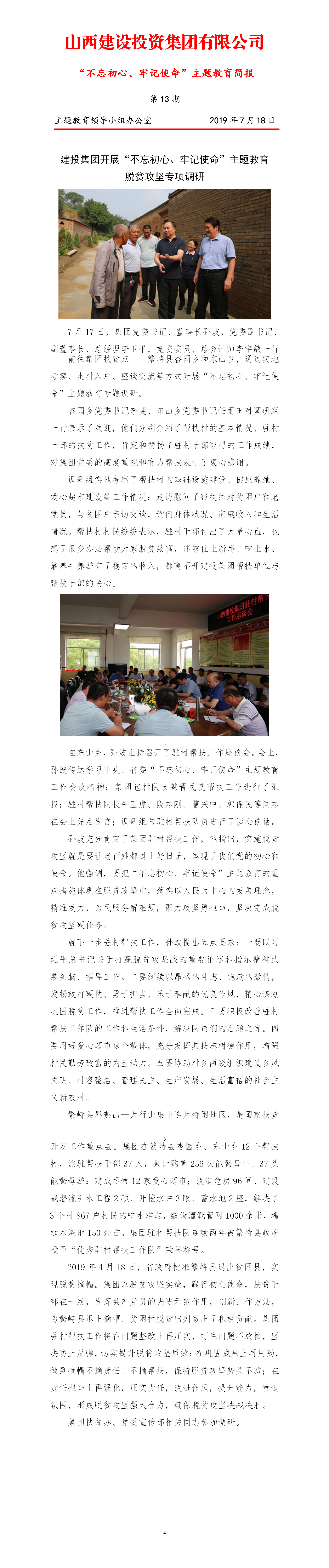 ���򱨡���������򱨵�ʮ���ڣ�7.18��