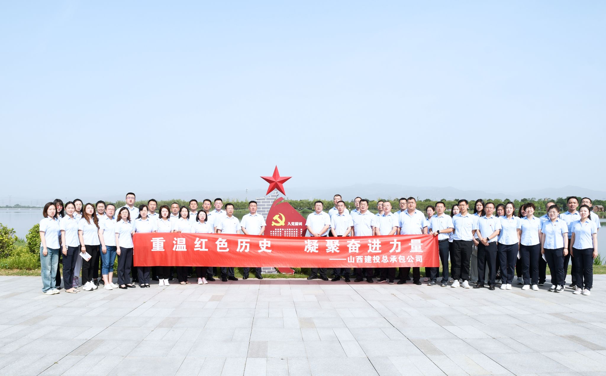 ɽ����Ͷ�ܳа���˾��ί��չ�����º�ɫ��ʷ ���۷ܽ�ʵ�������⵳���˶�