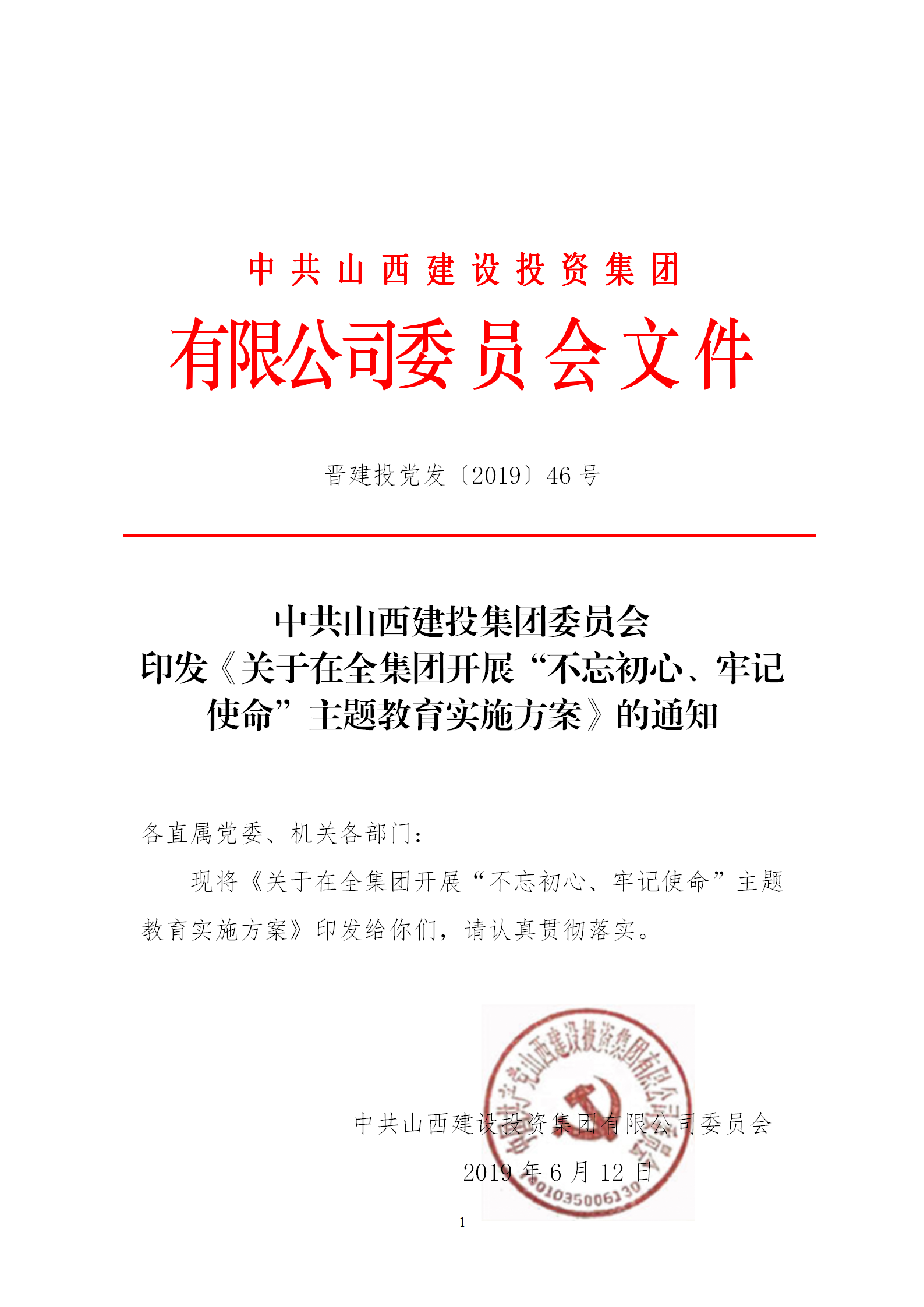 ��ʵ��ƻ���������ȫ���ſ�չ���������ġ��м�ʹ�����������ʵ��ƻ�