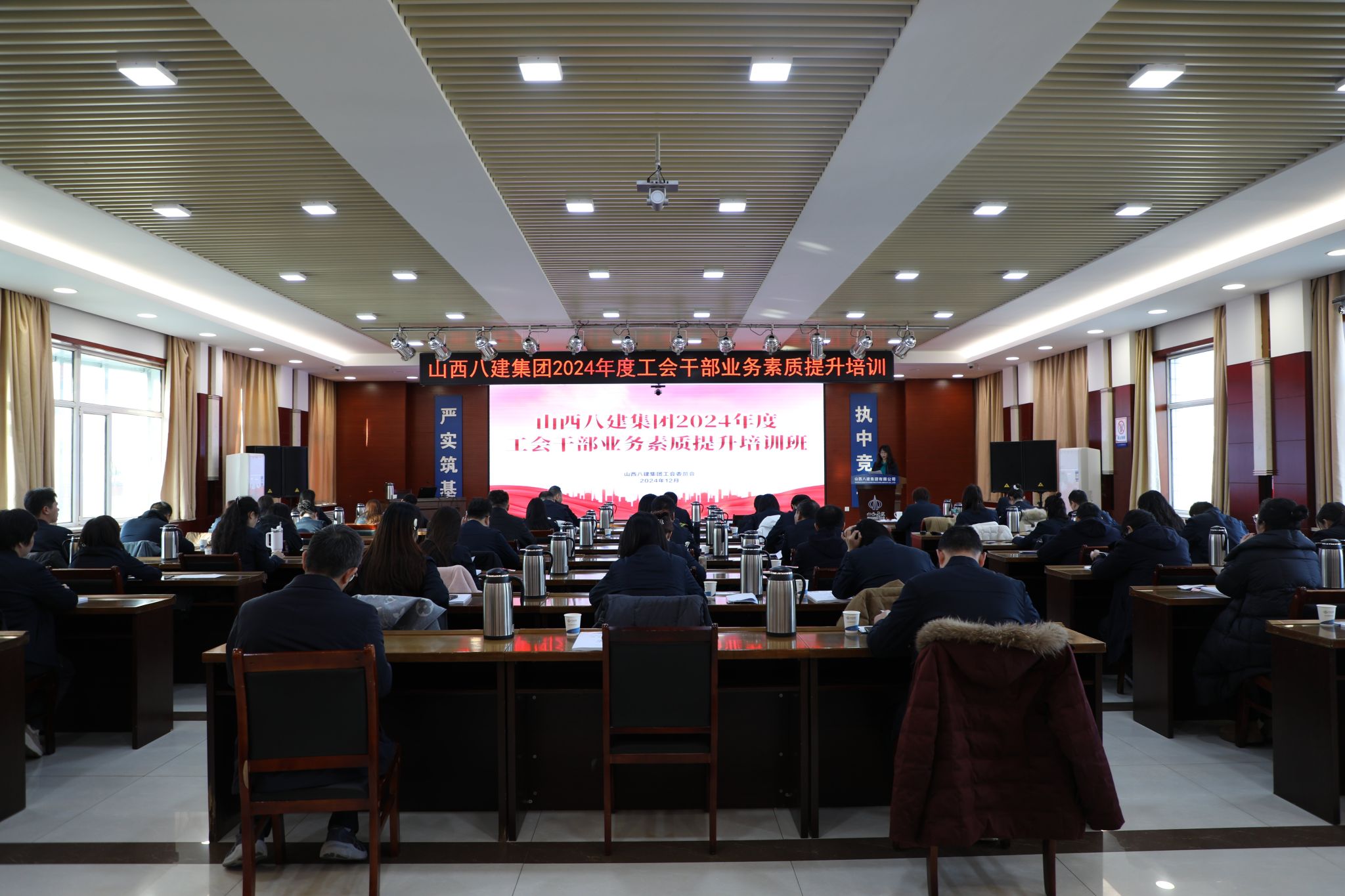 ɽ����Ͷ�˽����ž���2024��ȹ���ɲ�Ӫҵ����������ѵ