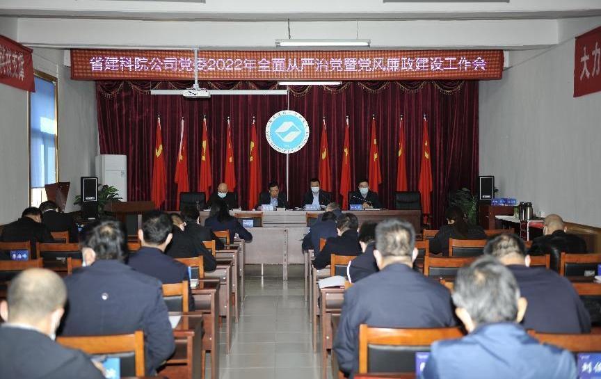 ɽ����Ͷʡ����Ժ��˾��ί�ٿ�2022����ȫ�����ε��ߵ�������������ʱ�����