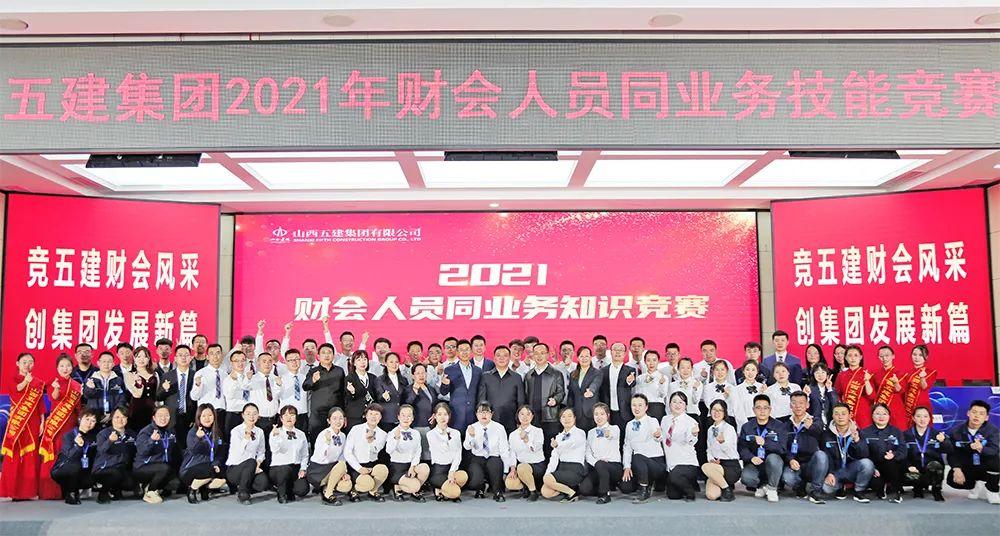 ɽ����Ͷ�彨���ž���2021��Ȳƻ�ְԱͬӪҵ���վ�������