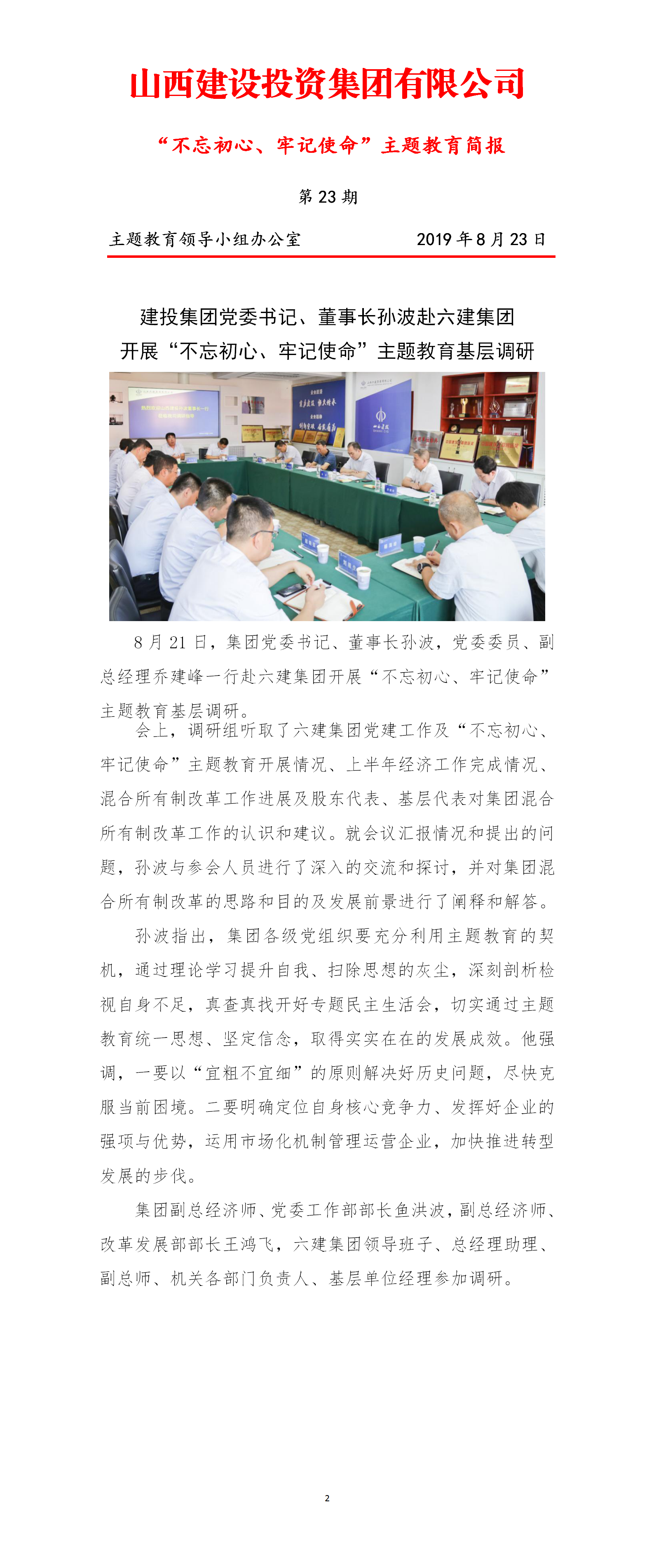 ���򱨡���������򱨵ڶ�ʮ���ڣ�8.23��