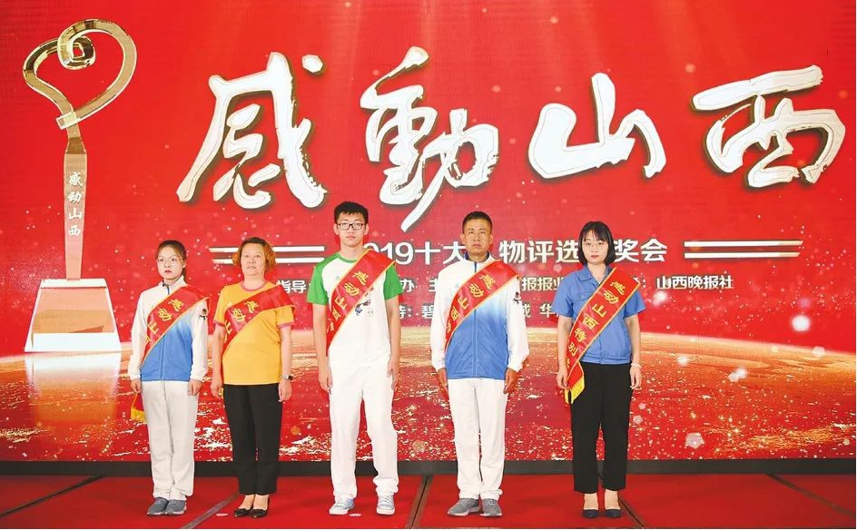 ɽ����Ͷװ�ü��š������ж�����Ը�� ����2019���ж�ɽ�����콱̨