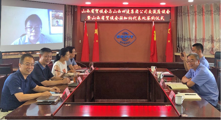 ɽ����Ͷ�Ľ�������ɽ��ʡó�ٻ���н�����̸����פ���ɴ�����ǩԼ��ʽ