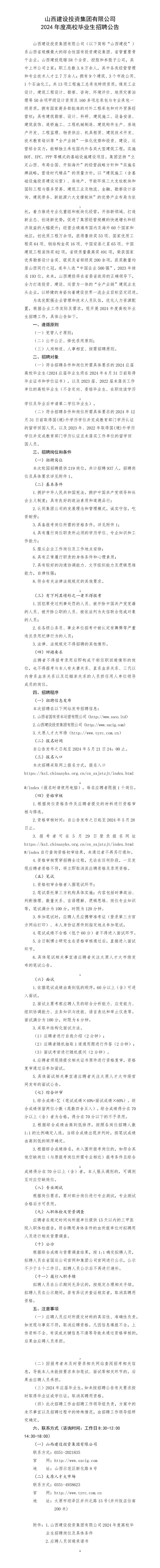 ������ʱ2024��ȸ�У��ҵ����Ƹͨ��