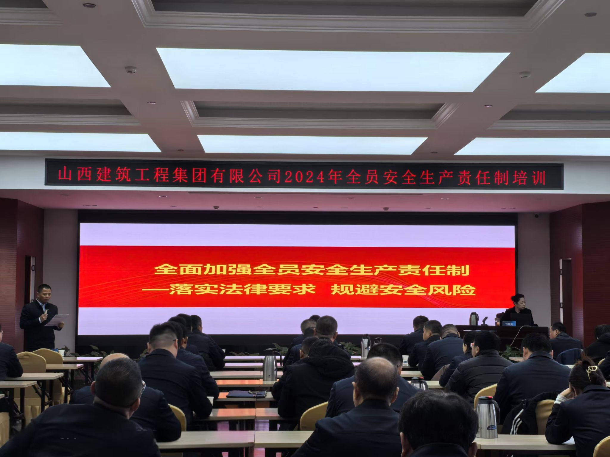 ɽ����Ͷ�������ſ�չ2024��ȫԱ�徲������������ѵ