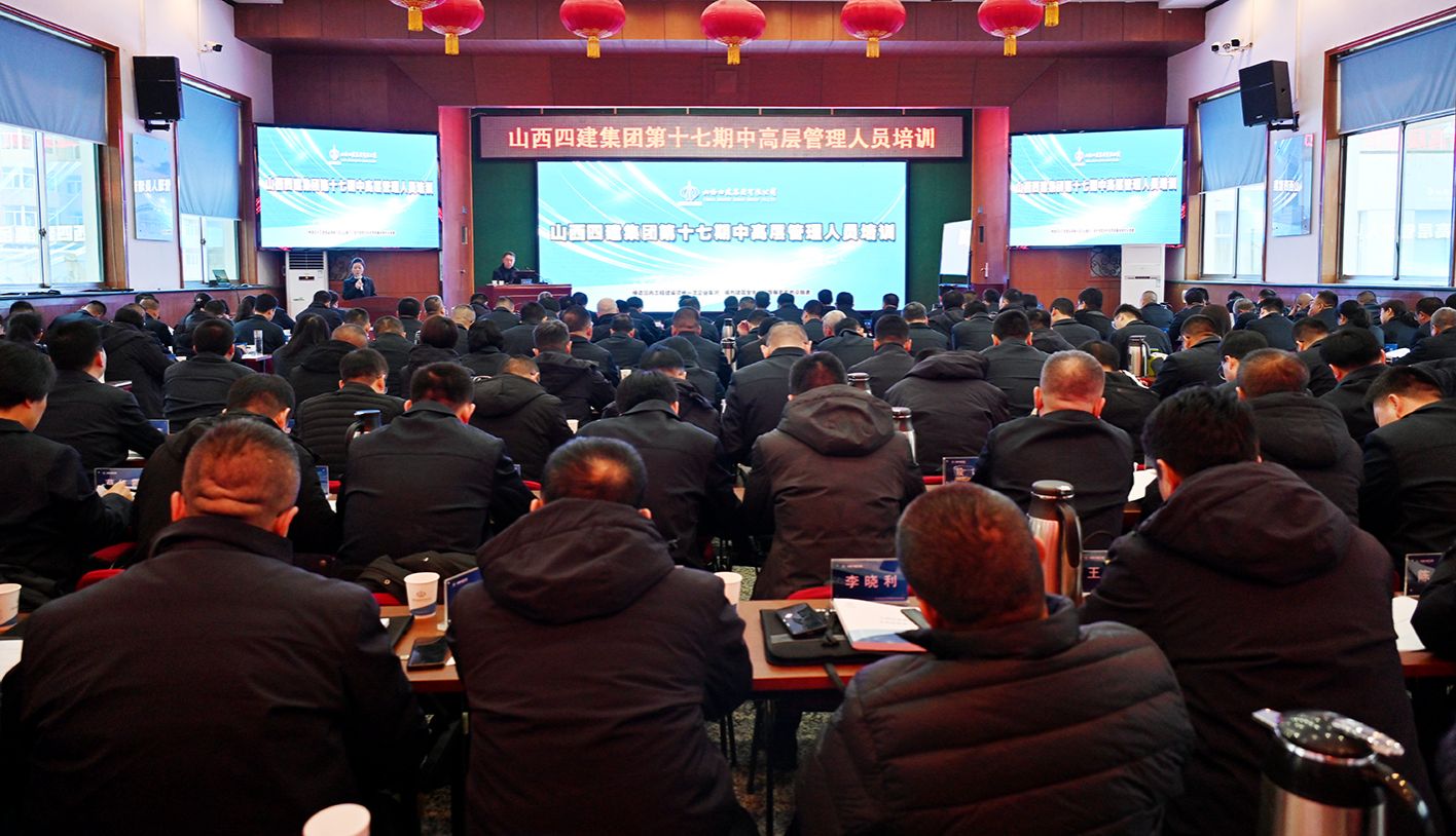 ɽ����Ͷ�Ľ����ž���2024���и߲�����ְԱ��ѵ