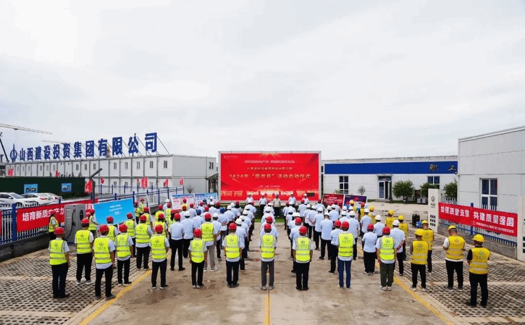 ɽ����Ͷװ�ü��ž��� 2024�ꡰ�����¡��˶�������ʽ