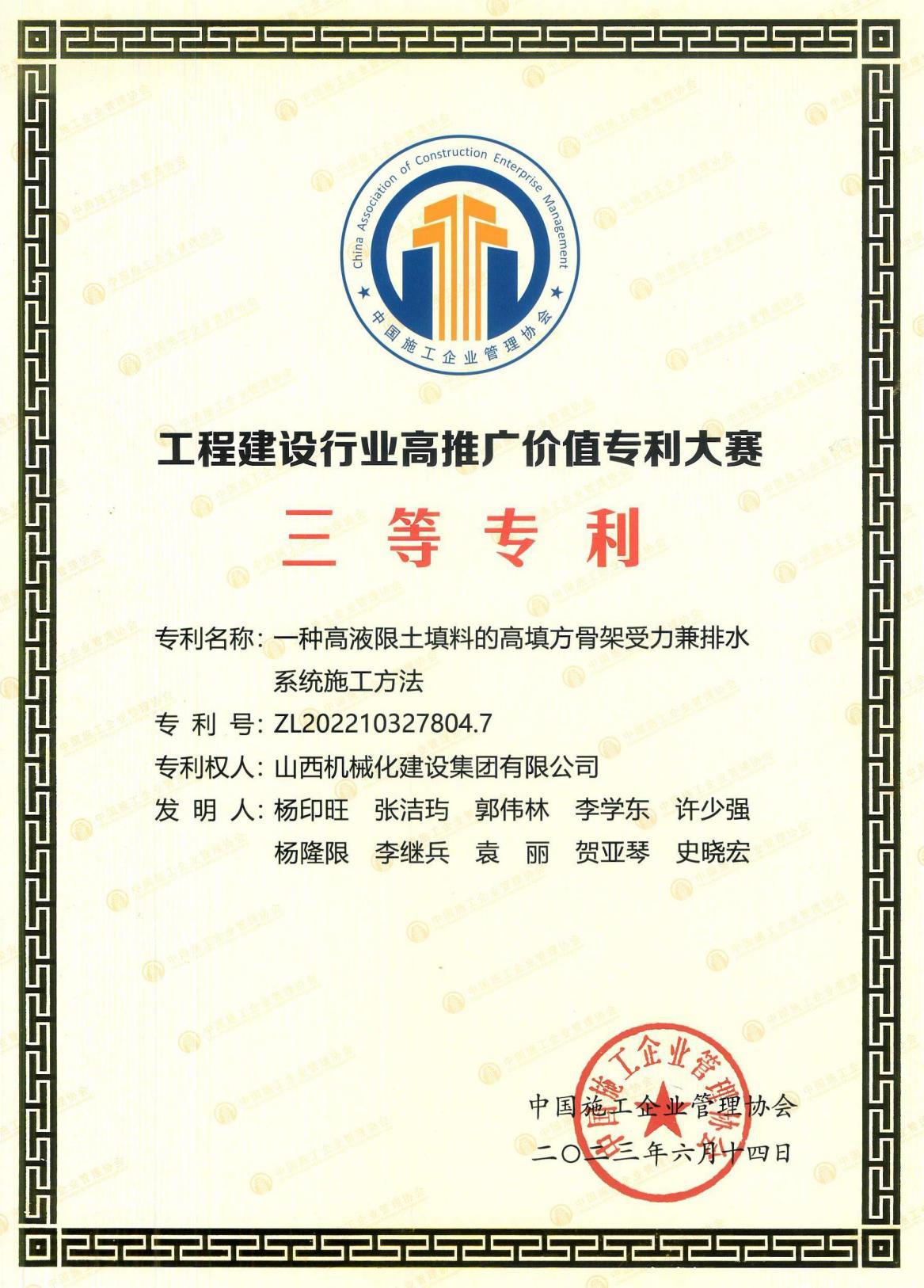 ɽ����Ͷ��е�������ٻ�2023�����ʩ��Э����Ƽ�Ч����