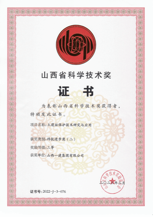 ɽ����Ͷ���ſƼ�Ч���ٻ�ɽ��ʡ�Ƽ�ǰ����