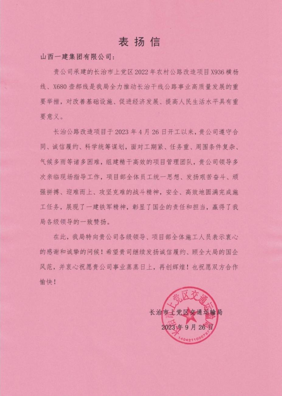 ɽ����Ͷһ�����ųн��ĳ������ϵ���2022��ũ�幫·ˢ����Ŀ�յ��׷�������