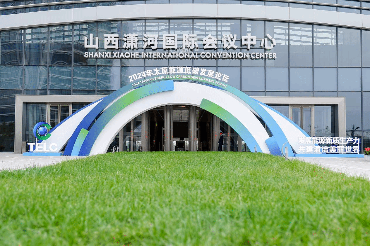 ɽ����ӹ��ʾۻ����ļ������ù�ȺԲ�����2024��̫ԭ��Դ��̼������̳Ч�Ͱ�������