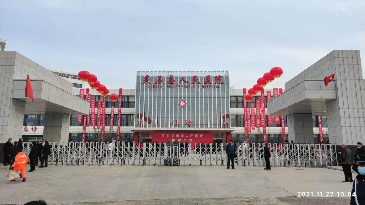 ɽ����Ͷװ�ι�˾�н�����ʯ���½�����ҽԺ����