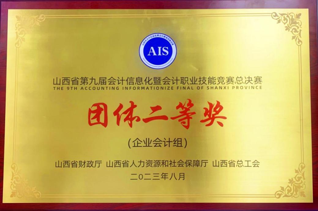 ɽ����Ͷ������ɽ��ʡ�ھŽ�����Ϣ���߻��ְҵ���վ�����ϲ��Ѽ�