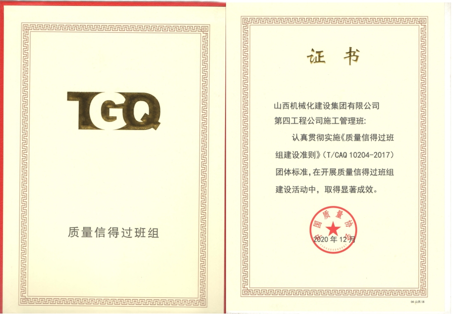 ɽ����Ͷ��е������һ��Ŀ�ٻ񡰹��Ҽ������ŵù����顱�ƺ�