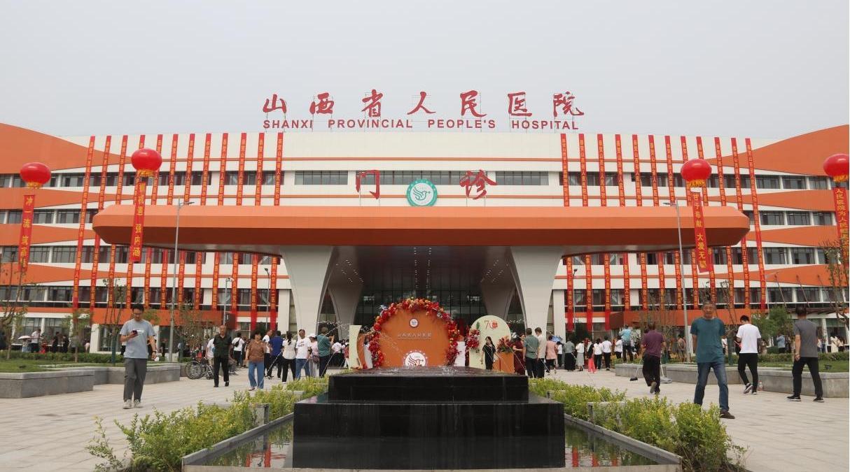 ɽ����Ͷ�������ųн���ɽ��ʡ����ҽԺ��Ժ��������ʱ��Ŀ��ʽ����