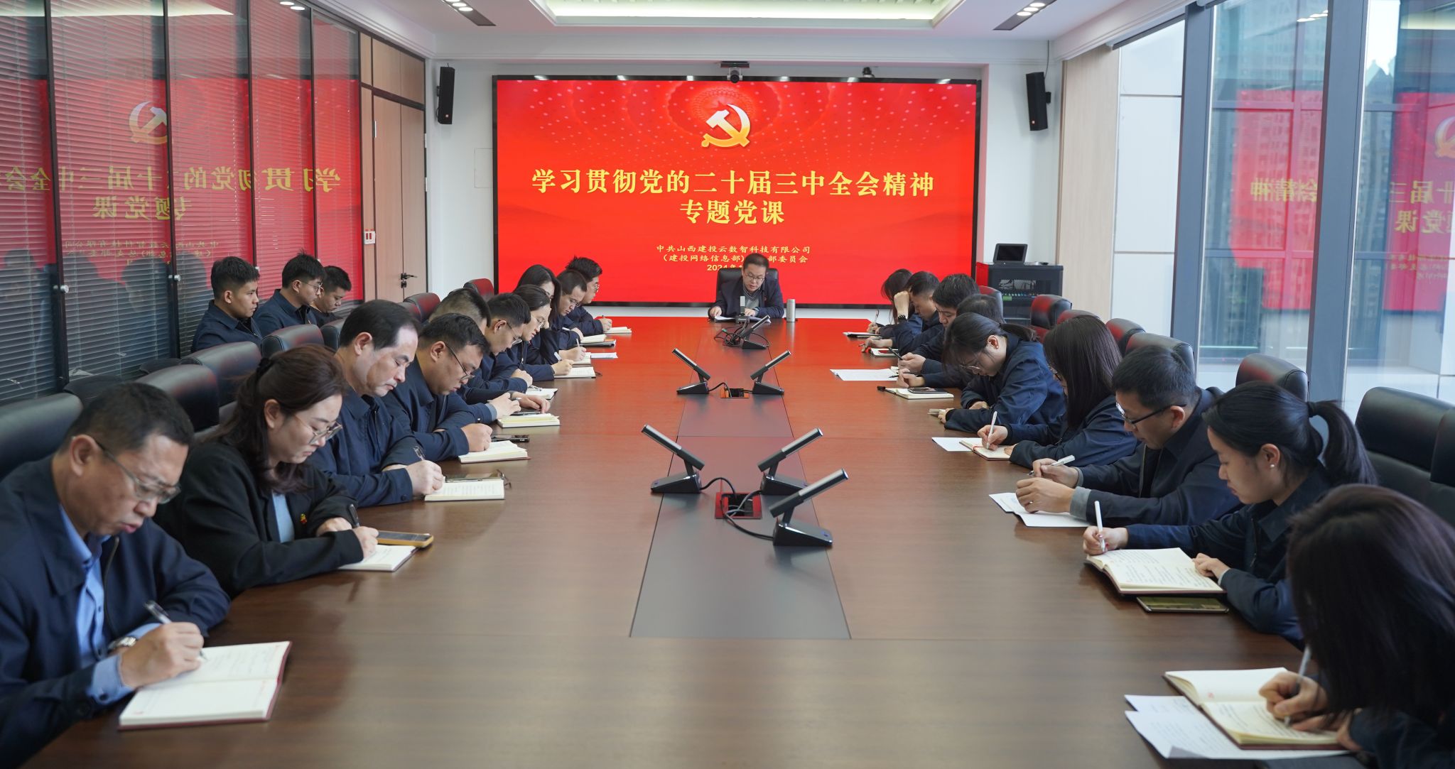 ɽ����Ͷ�����ǹ�˾��չѧϰ�᳹���Ķ�ʮ������ȫ�ᾫ��ר�⵳��