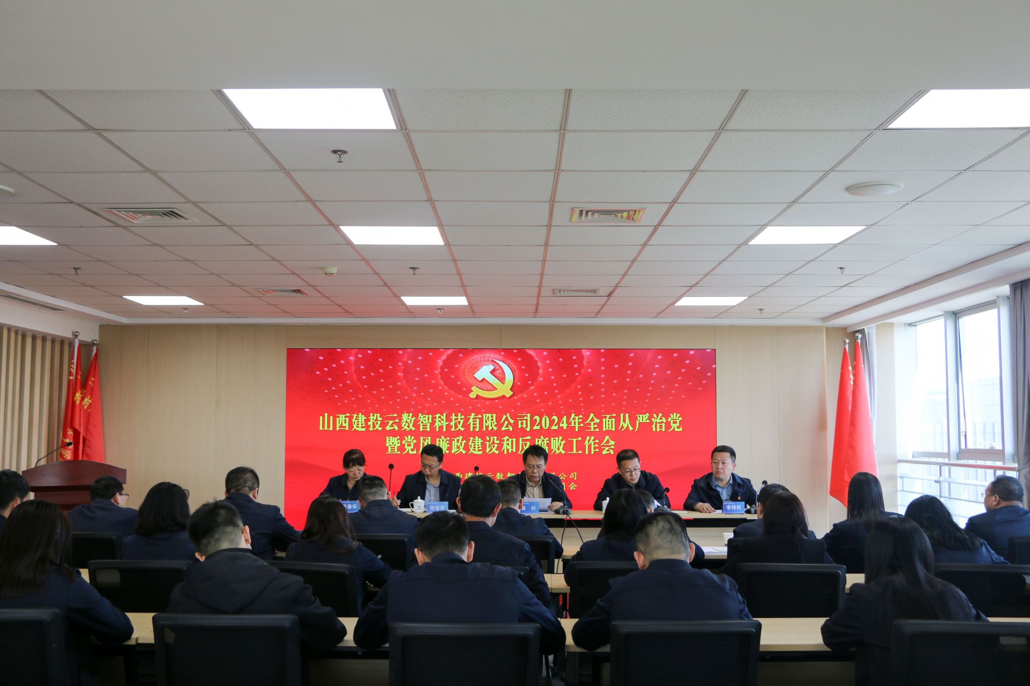 ɽ����Ͷ�����ǹ�˾�ٿ�2024����ȫ�����ε��ߵ�������������ʱ�ͷ����������