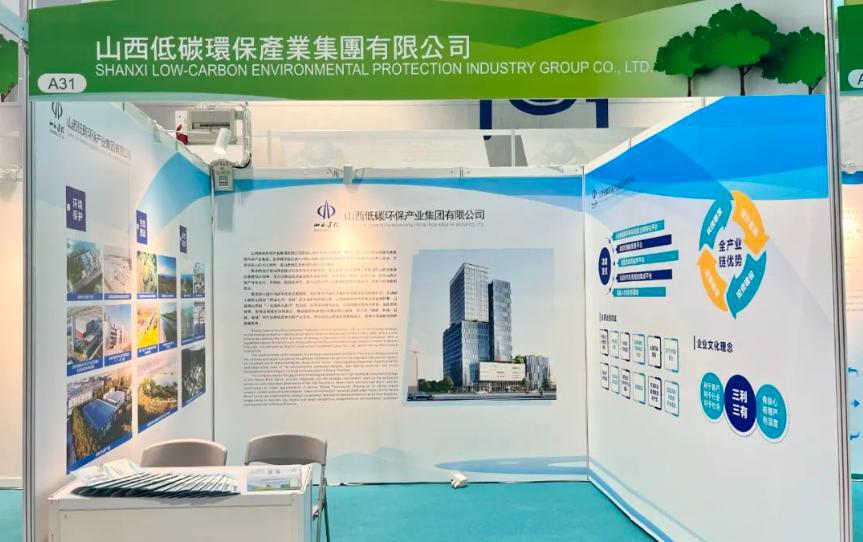 ɽ����Ͷ��̼������������2023����Ź��ʻ�������������̳��չ��