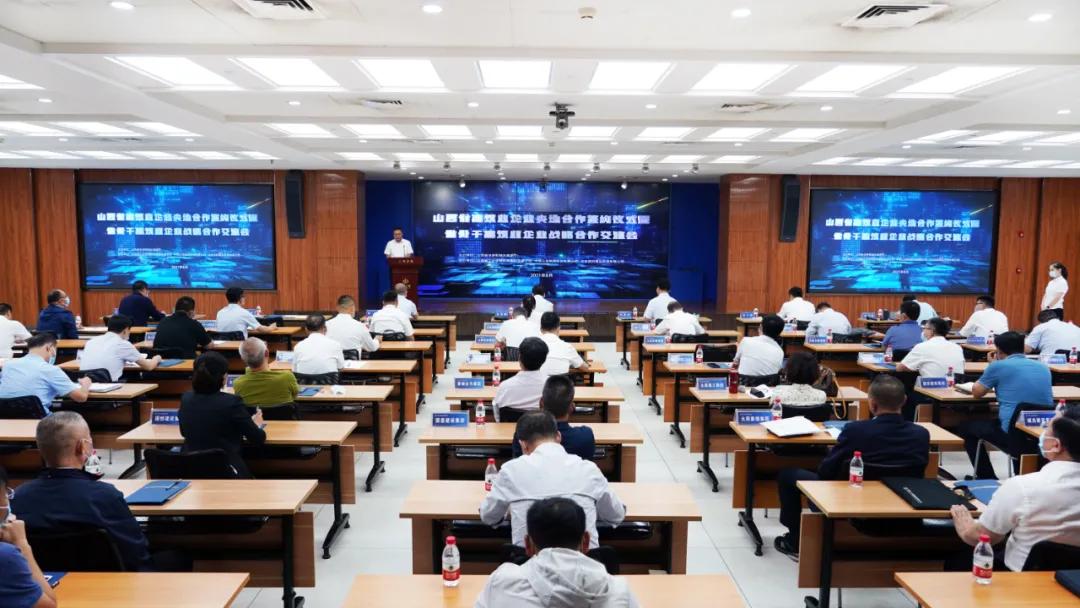 ɽ��ʡ�޽�ҵ��ҵ�������ǩԼ��ʽ��ʡ�����޽�ҵ��ҵս��������������ɽ����Ͷװ�ü����ٿ�