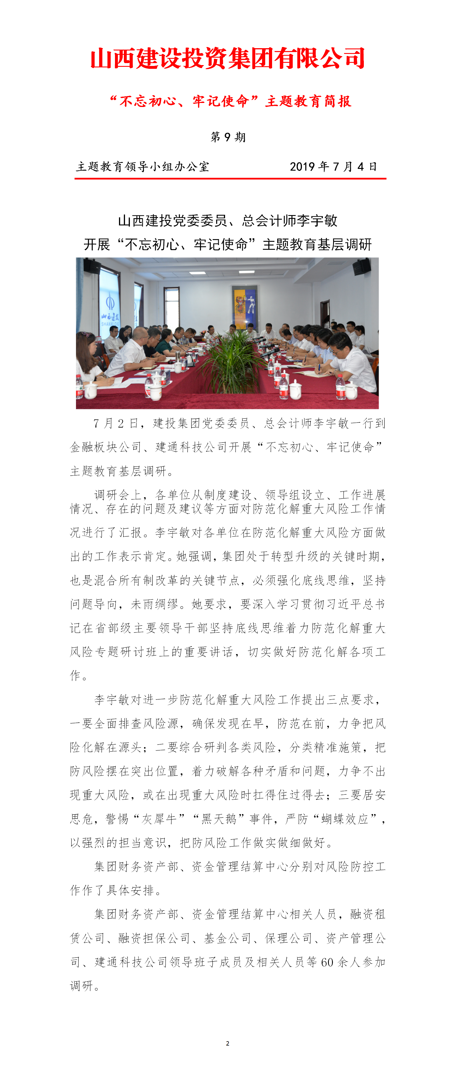 ���򱨡���������򱨵ھ��ڣ�7.4��