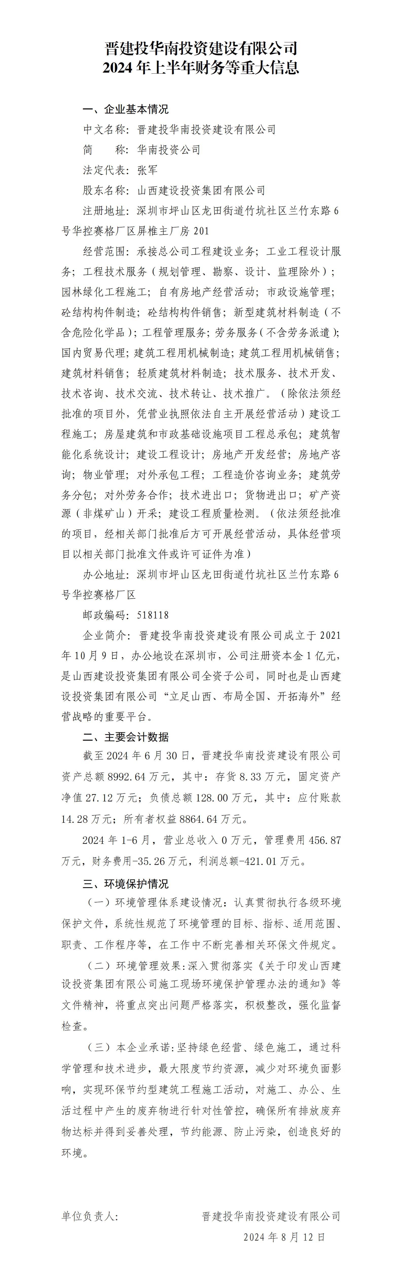 ������ʱ�������ǲ���(�й���)�ٷ���վ