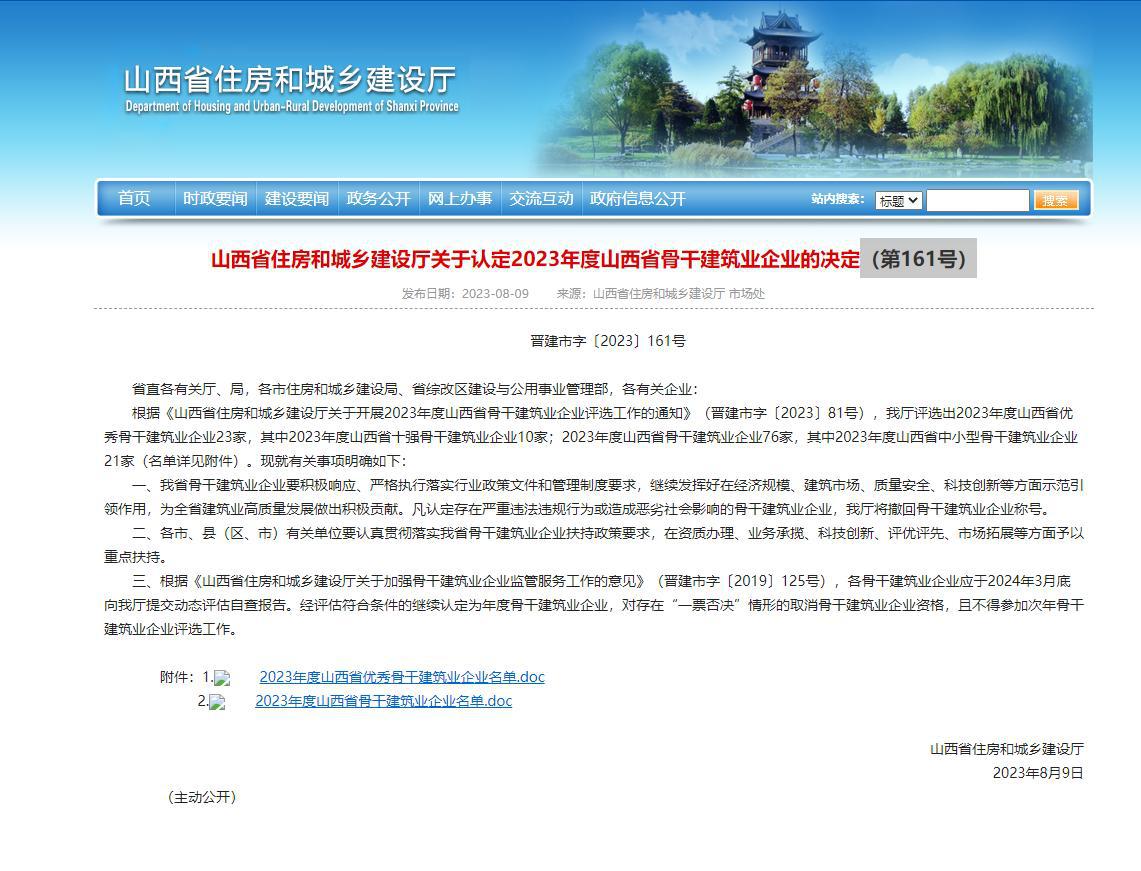 ɽ����Ͷ�Ľ�����һ��������ѡɽ��ʡʮǿ�����޽�ҵ��ҵ��¼