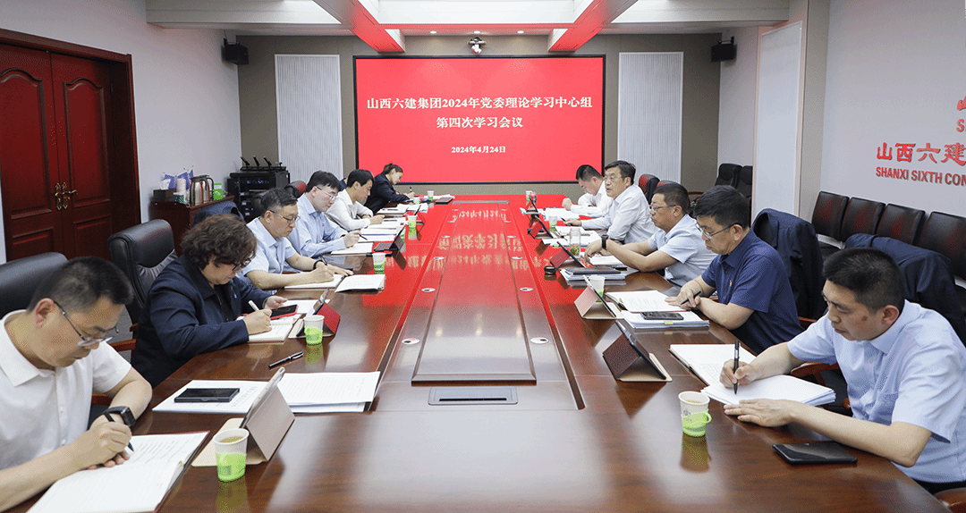 ɽ����Ͷ���������ٿ���ί����ѧϰ������2024����Ĵ�ѧϰ�ۻ�