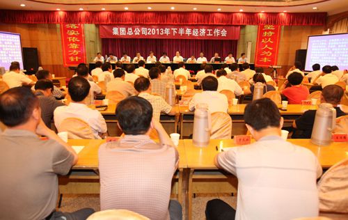 �����ܹ�˾�ٿ�2013���°��꾭������ۻ�