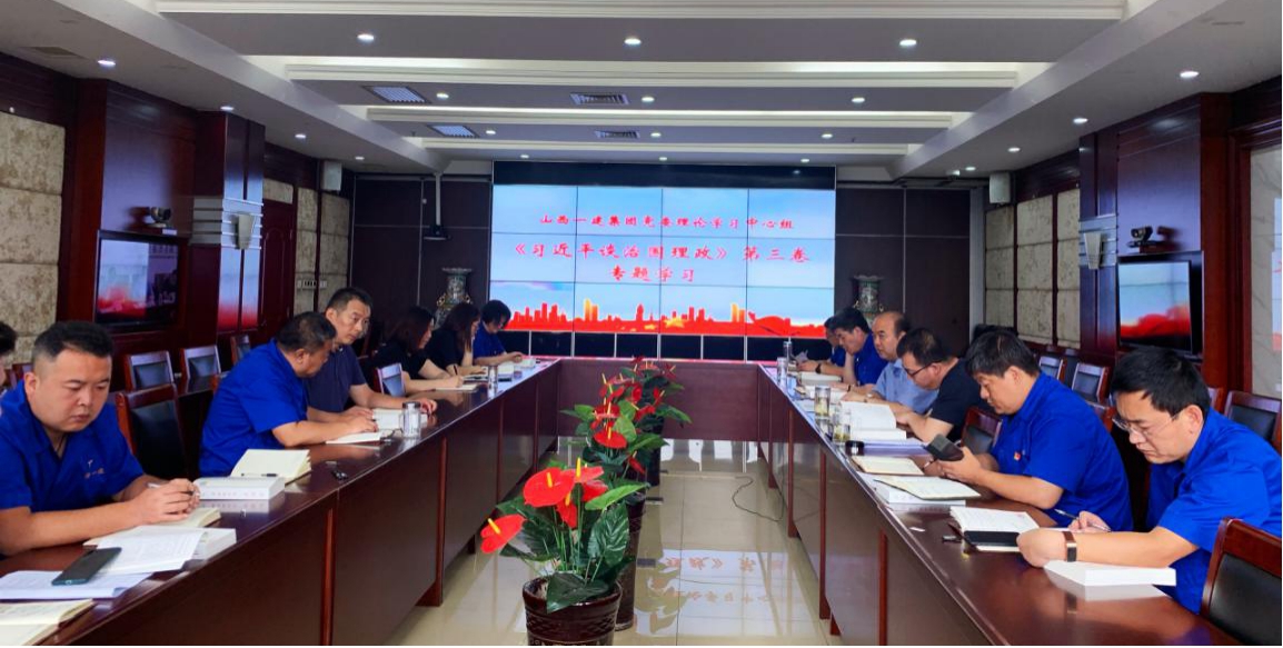 ɽ����Ͷһ�����ŵ�ί����ѧϰ�����鼯��ѧϰ��ϰ��ƽ̸�ι�������������