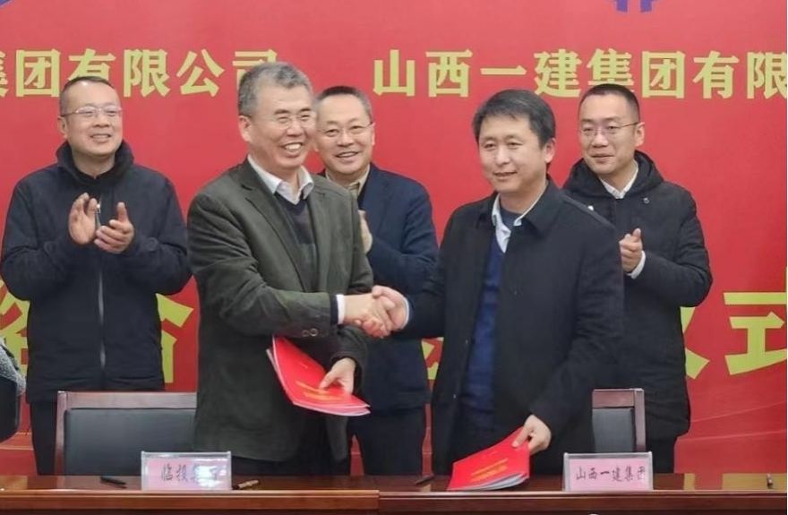 ɽ����Ͷһ���������ٷ�Ͷ�ʼ���ǩ��ս������Э��