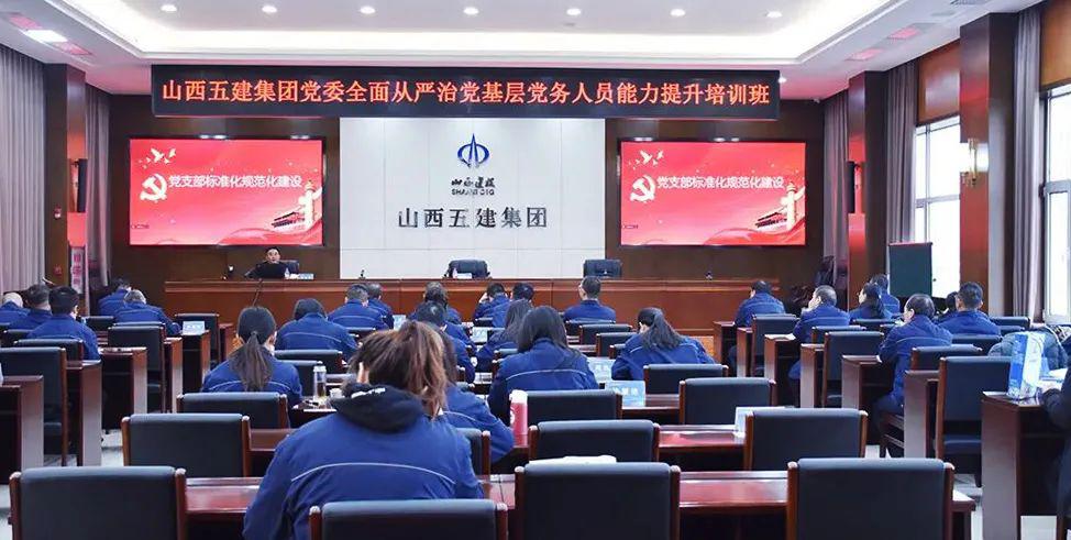 ɽ����Ͷ�彨���ž�����ȫ�����ε��²㵳��ְԱ����������ѵ��