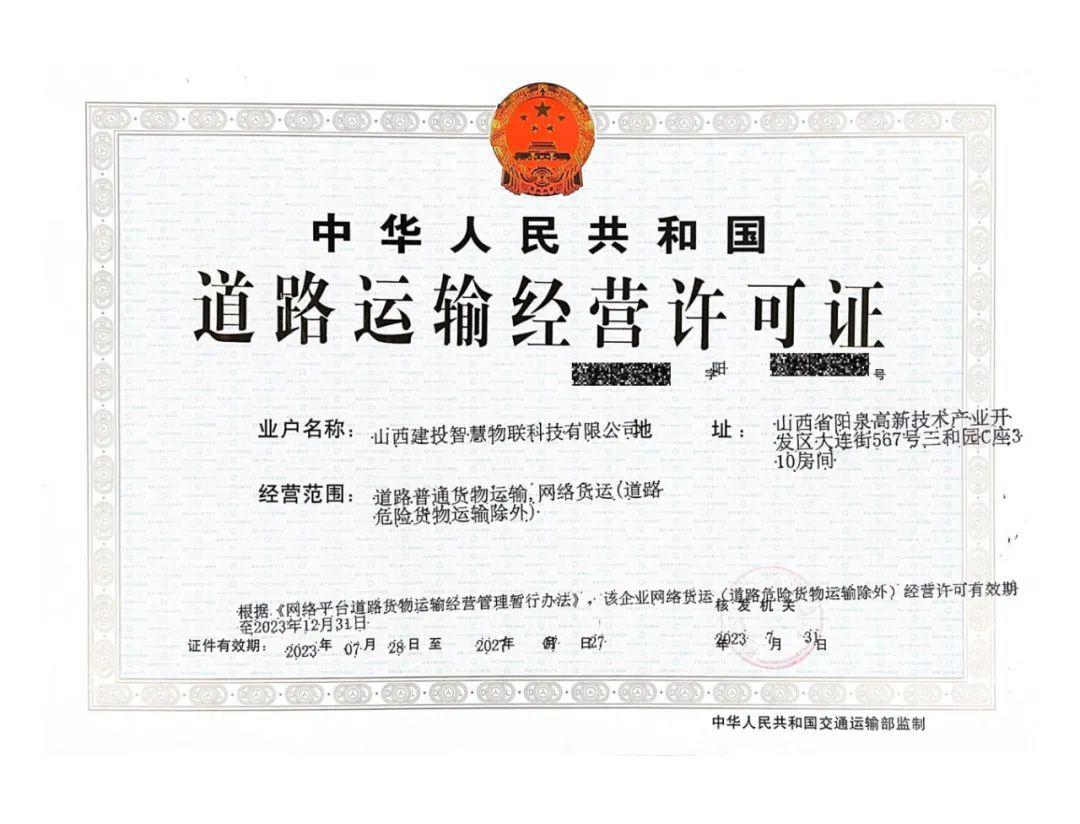 ɽ����Ͷ��ó��˾�������辶����ı������֤��������������ʣ�