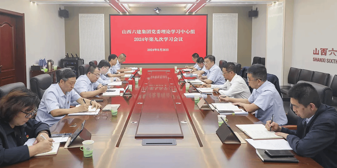 ɽ����Ͷ���������ٿ���ί����ѧϰ������2024��ھŴ�ѧϰ�ۻ�