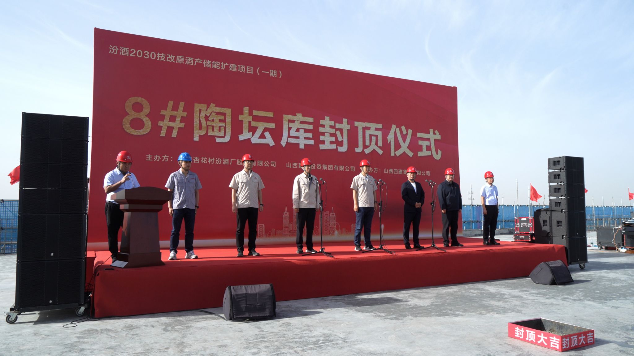 ɽ����Ͷ�ܳа���˾�н��ķھ�2030��Ŀ����������ʱ�������ʡ�